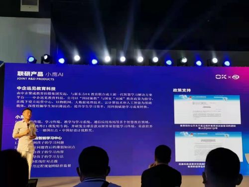 中企聚成教育董事長應邀出席世界互聯網大會 用科技賦能教育未來，技術咨詢服務助力企業轉型